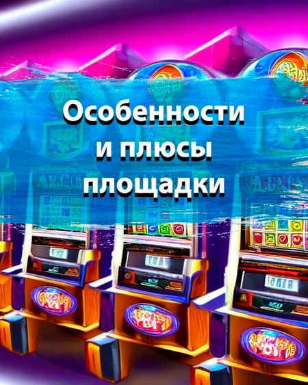 Особенности и плюсы Ап Икс